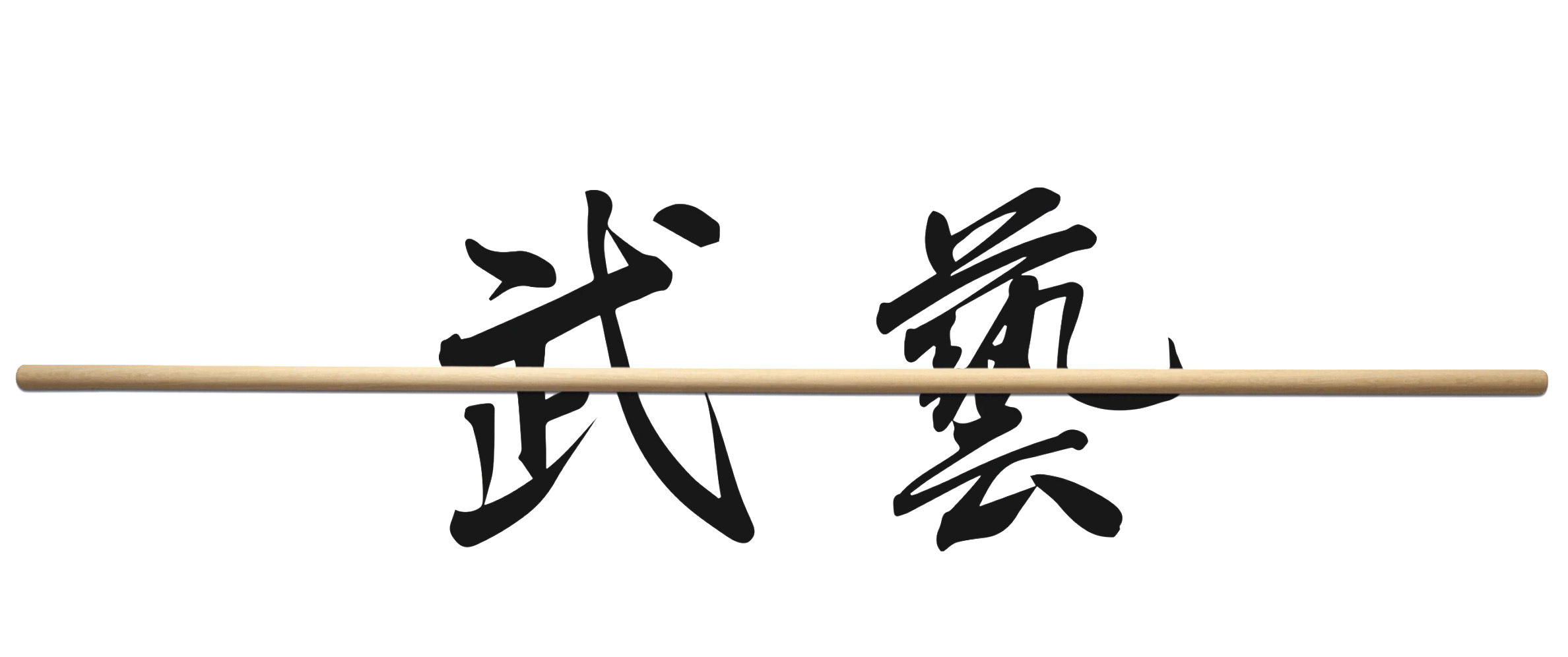 Bokken Bo Gerade 182,9 cm